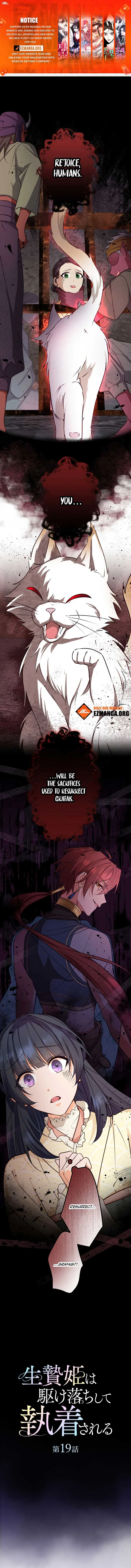 The Sacrificial Princess Ran Away and Was Devotedly Adored Chapter 19 page 2