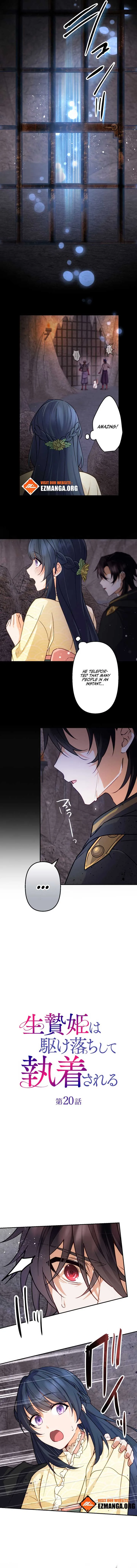 The Sacrificial Princess Ran Away and Was Devotedly Adored Chapter 20 page 4