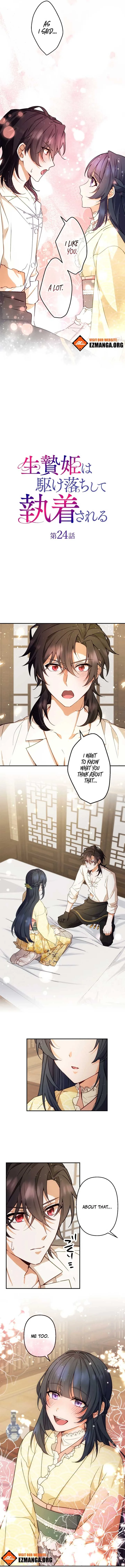 The Sacrificial Princess Ran Away and Was Devotedly Adored Chapter 24 page 3