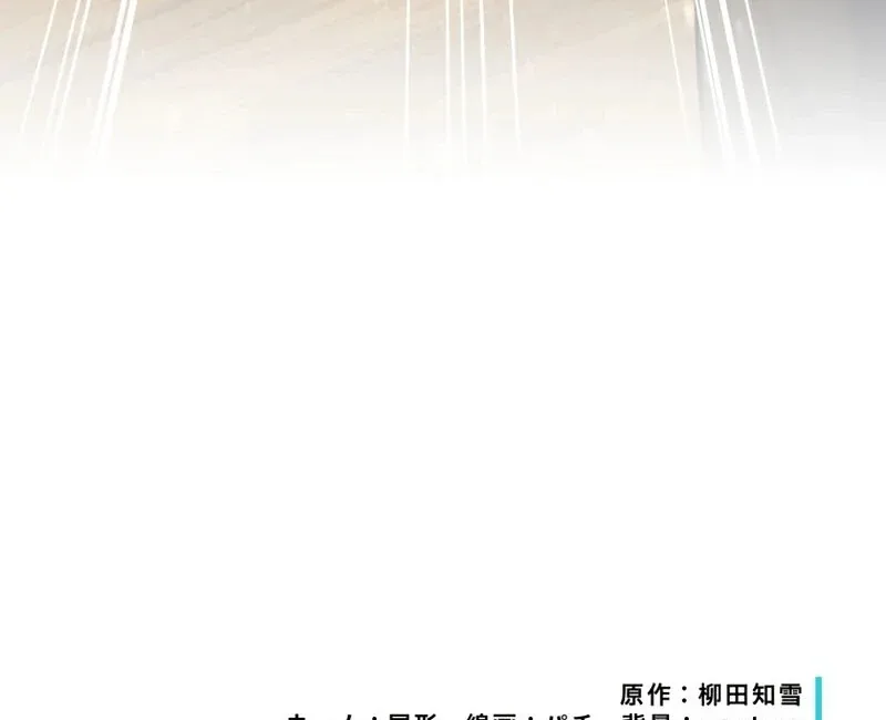 The Sacrificial Princess Ran Away and Was Devotedly Adored Chapter 27 page 124