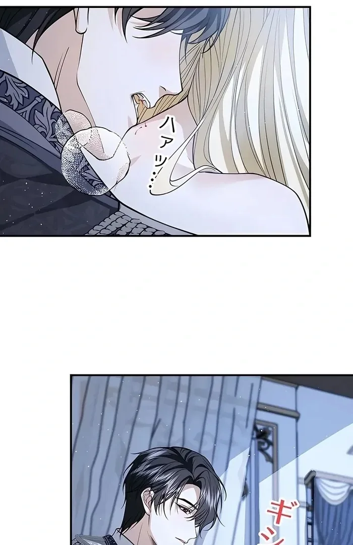 The Sacrificial Princess Satisfies the Vampire Duke’s Thirst With Sweetness Chapter 12 page 19