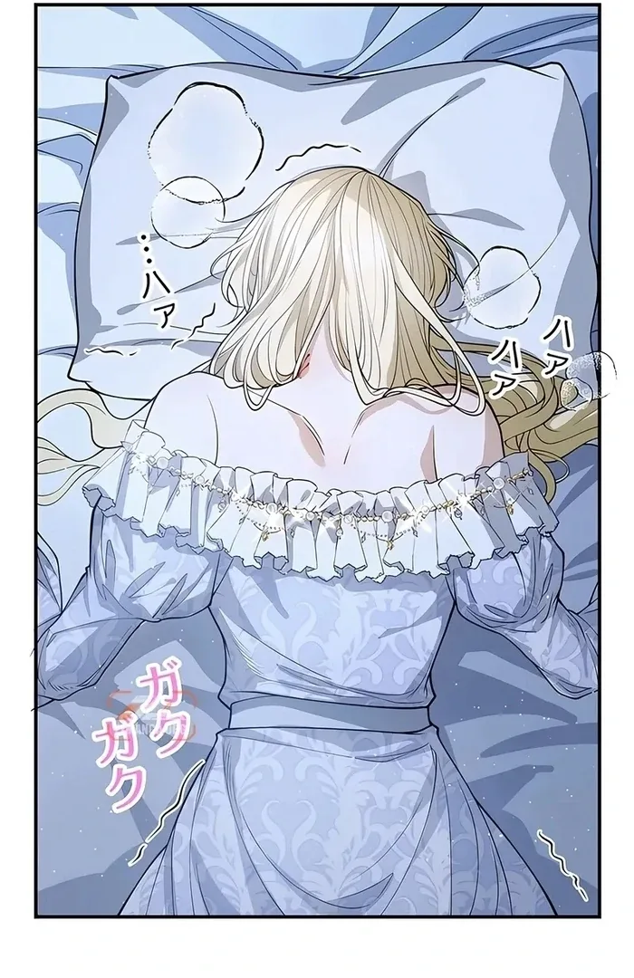 The Sacrificial Princess Satisfies the Vampire Duke’s Thirst With Sweetness Chapter 12 page 22