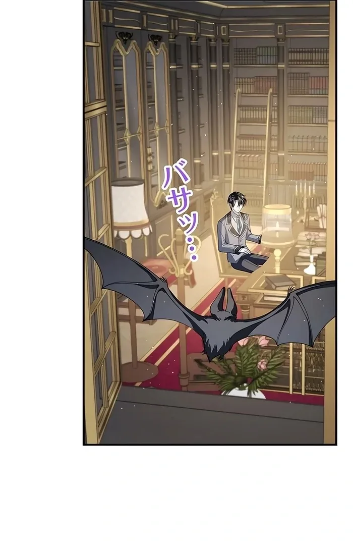 The Sacrificial Princess Satisfies the Vampire Duke’s Thirst With Sweetness Chapter 13 page 46