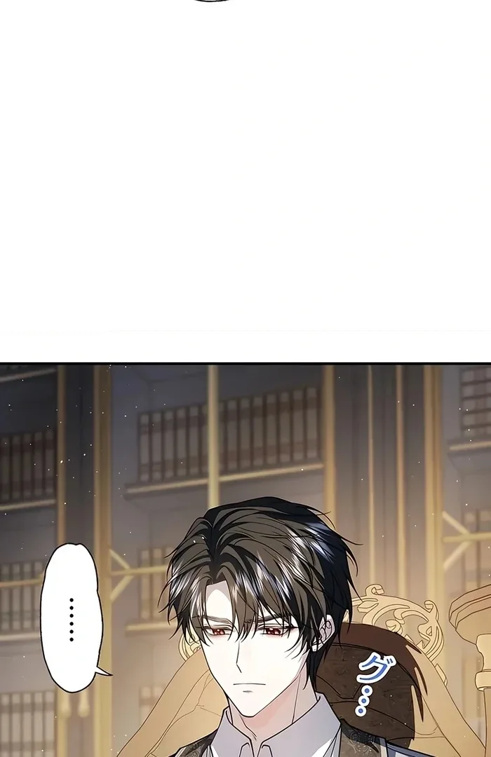 The Sacrificial Princess Satisfies the Vampire Duke’s Thirst With Sweetness Chapter 13 page 64