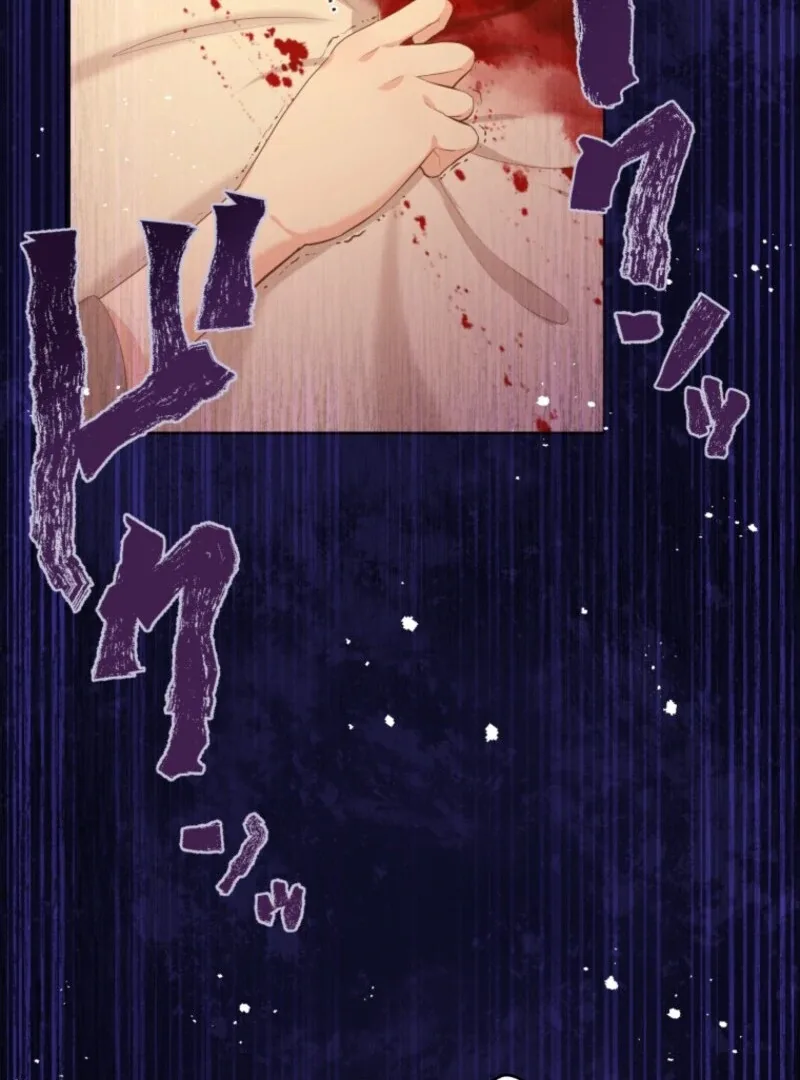 The Saint Who Wishes for Death Makes a Pact with the Cursed Prince Chapter 1 page 82