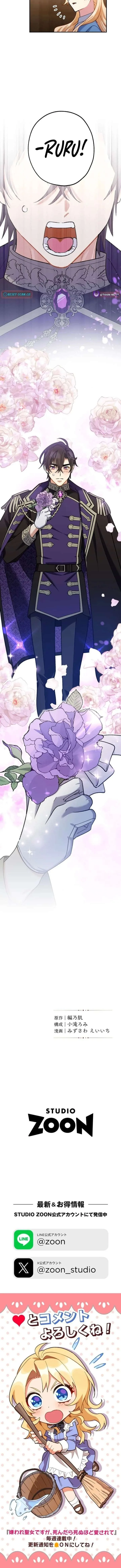 The Saintess Everyone Despised, Until My Death Made Them Love Me Chapter 25 page 15