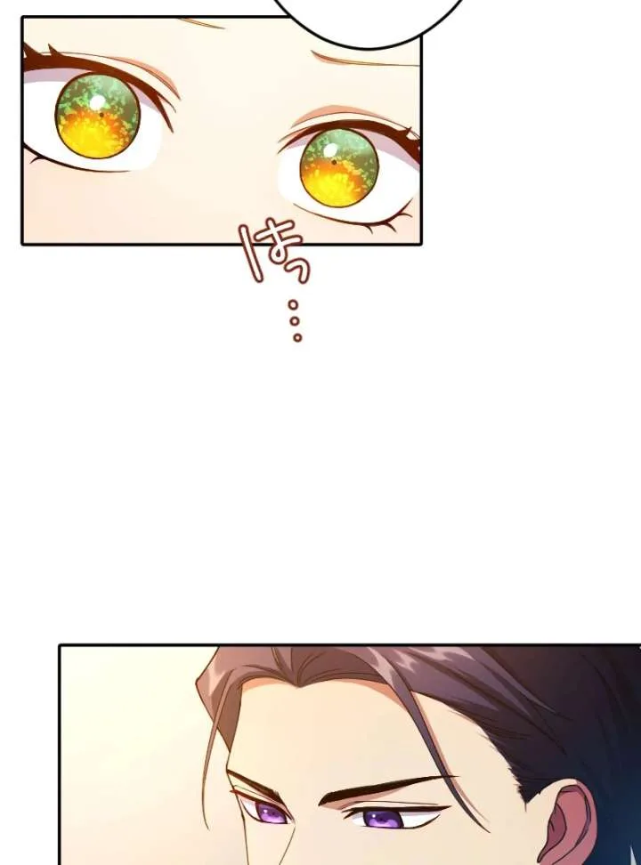 The Saintess’s Fast Track to Making a Baby! Chapter 4 page 56