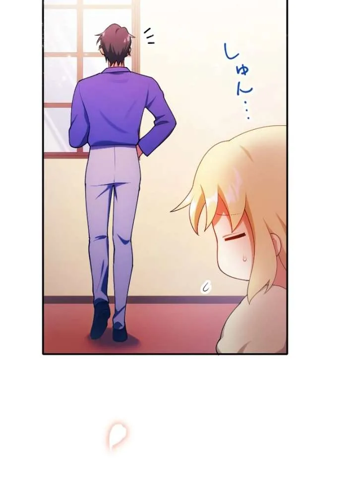 The Saintess’s Fast Track to Making a Baby! Chapter 12 page 69