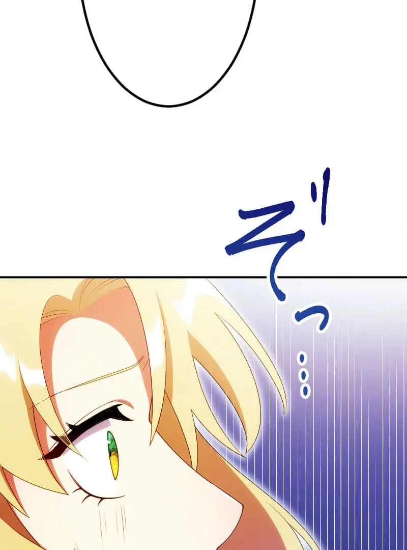 The Saintess’s Fast Track to Making a Baby! Chapter 16 page 85