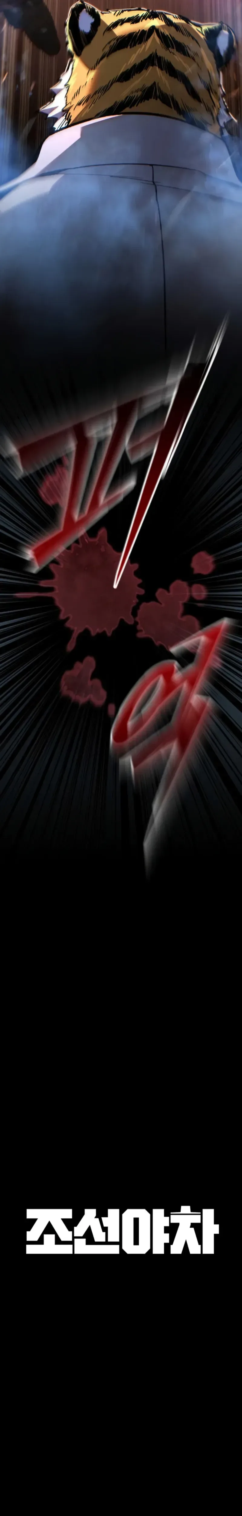 The Savage Demon of Joseon Chapter 6 page 11