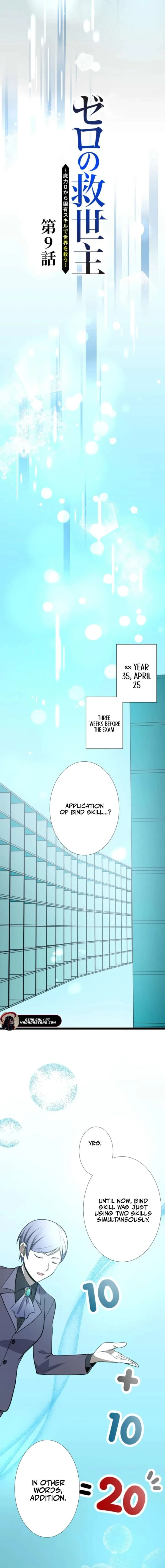 The Savior Zero: Saving the World with a Unique Skill from Zero Magic Chapter 9 page 9