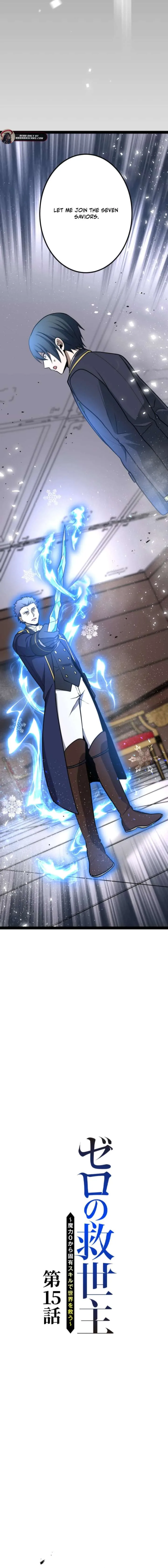 The Savior Zero: Saving the World with a Unique Skill from Zero Magic Chapter 15 page 3