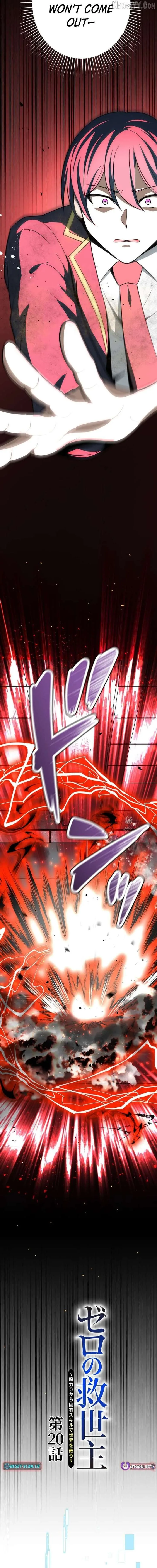 The Savior Zero: Saving the World with a Unique Skill from Zero Magic Chapter 20 page 9