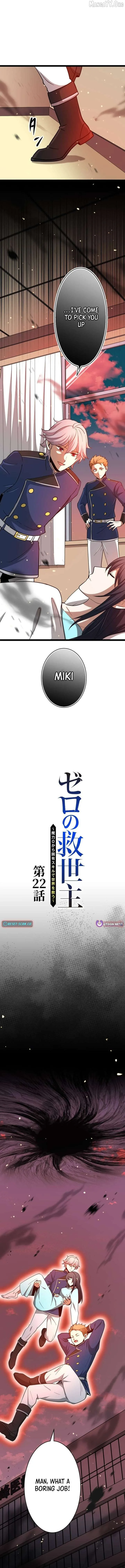 The Savior Zero: Saving the World with a Unique Skill from Zero Magic Chapter 22 page 6