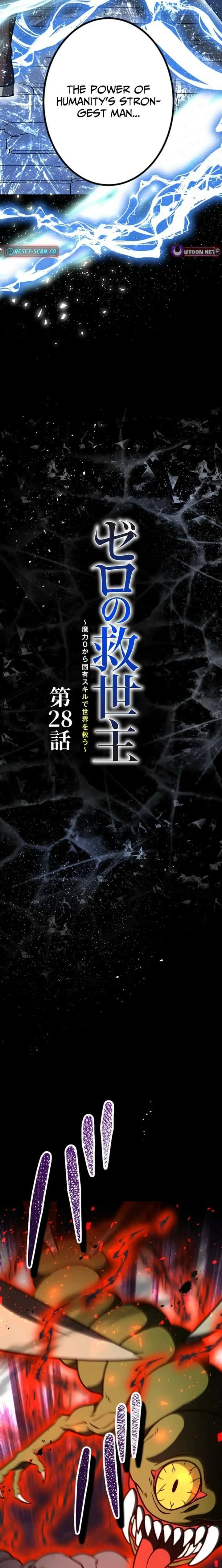 The Savior Zero: Saving the World with a Unique Skill from Zero Magic Chapter 28 page 4