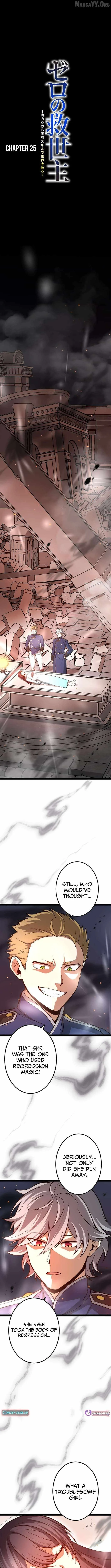 The Savior Zero: Saving the World with a Unique Skill from Zero Magic Chapter 25 page 4