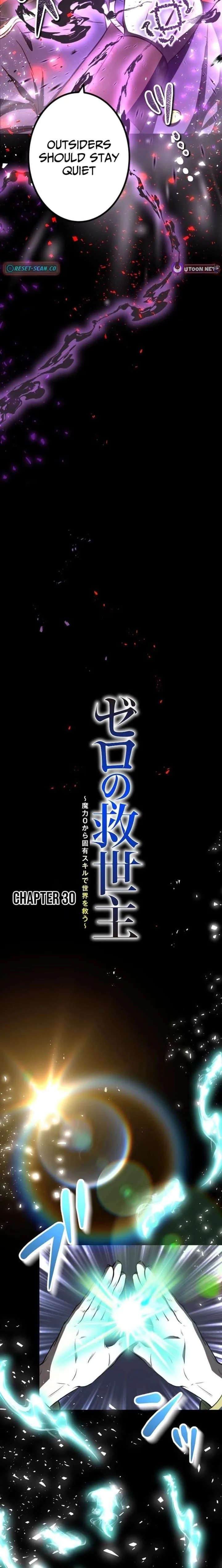 The Savior Zero: Saving the World with a Unique Skill from Zero Magic Chapter 30 page 4