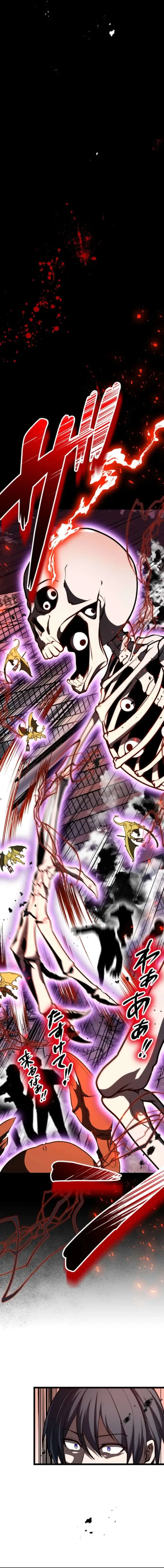 The Savior Zero: Saving the World with a Unique Skill from Zero Magic Chapter 33 page 5