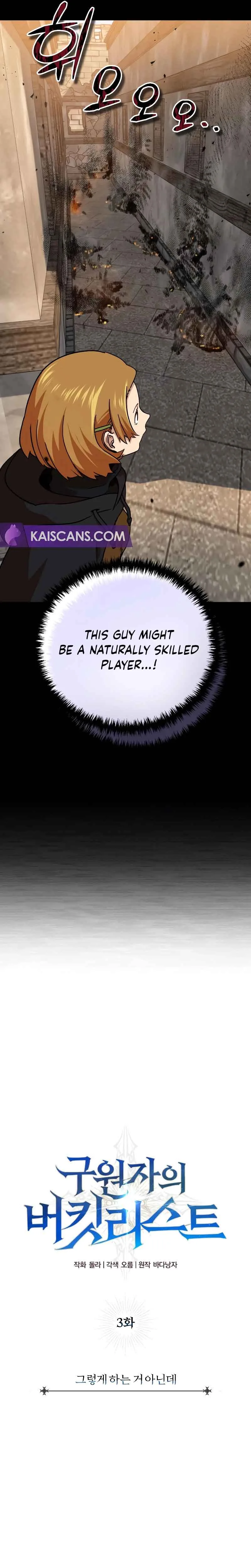 The Savior’s Bucket List Chapter 3 page 5