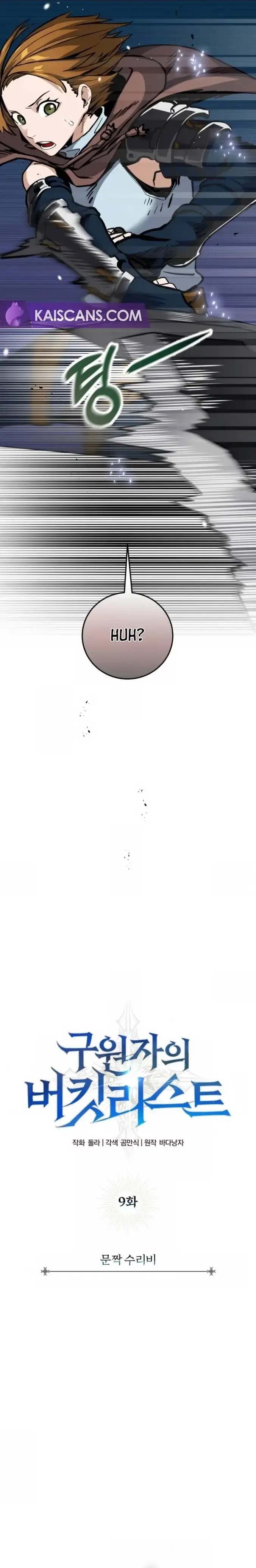 The Savior’s Bucket List Chapter 9 page 5