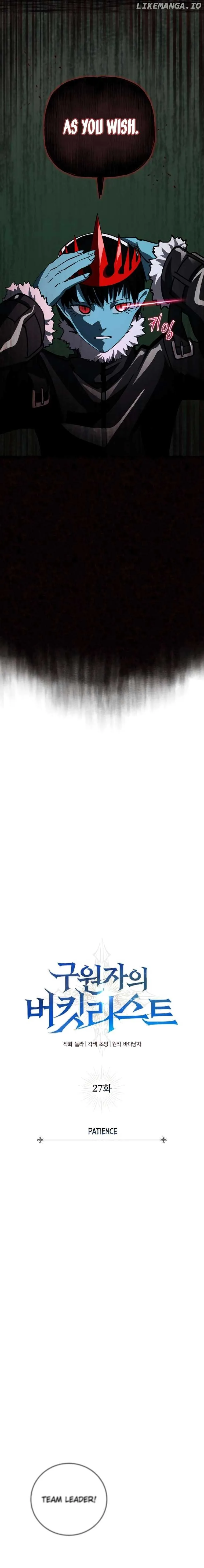 The Savior’s Bucket List Chapter 27 page 5