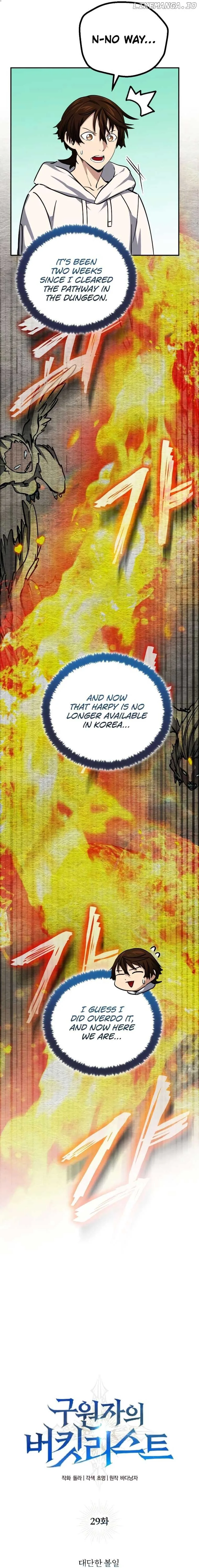 The Savior’s Bucket List Chapter 29 page 7