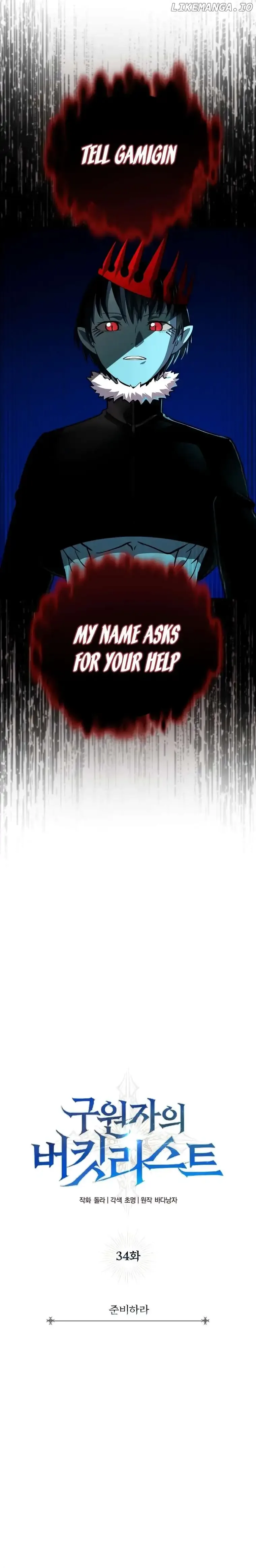 The Savior’s Bucket List Chapter 34 page 6