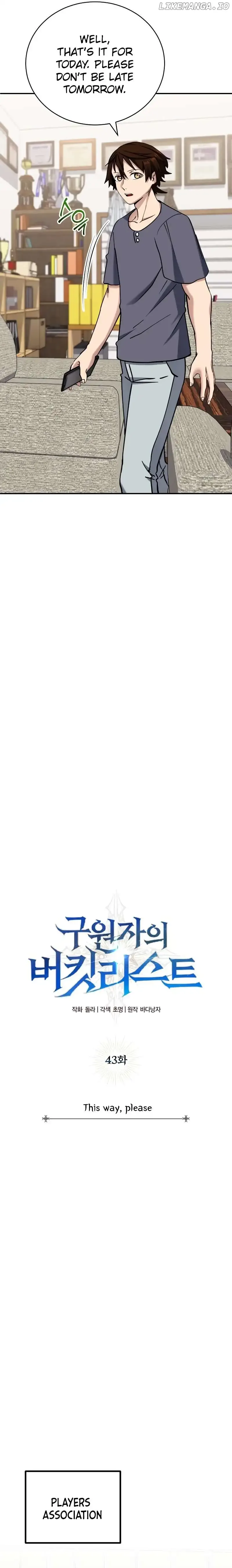 The Savior’s Bucket List Chapter 43 page 13