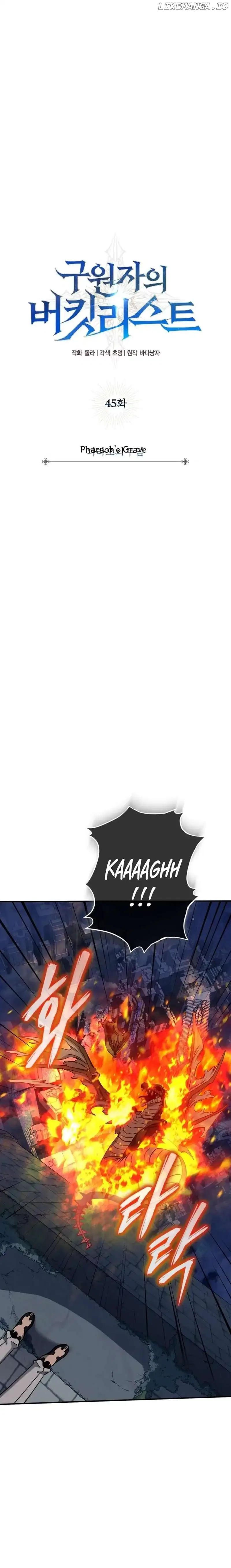 The Savior’s Bucket List Chapter 45 page 6