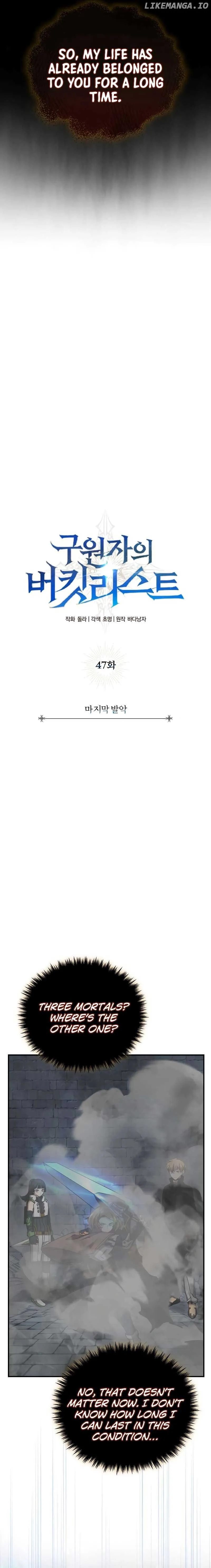 The Savior’s Bucket List Chapter 47 page 5