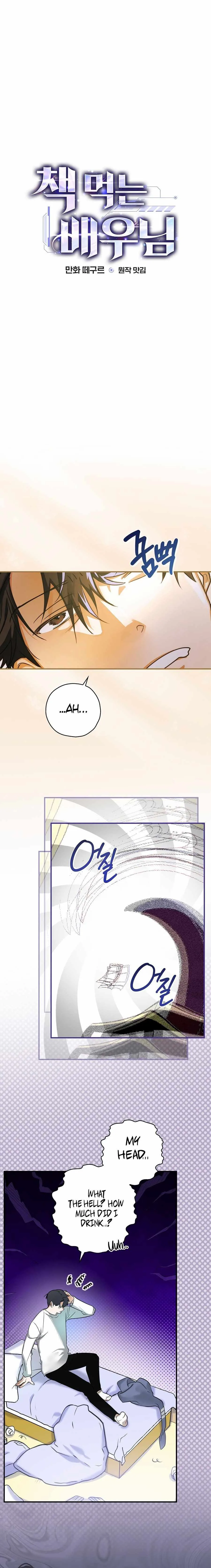 The Script-Eating Actor Chapter 5 page 5