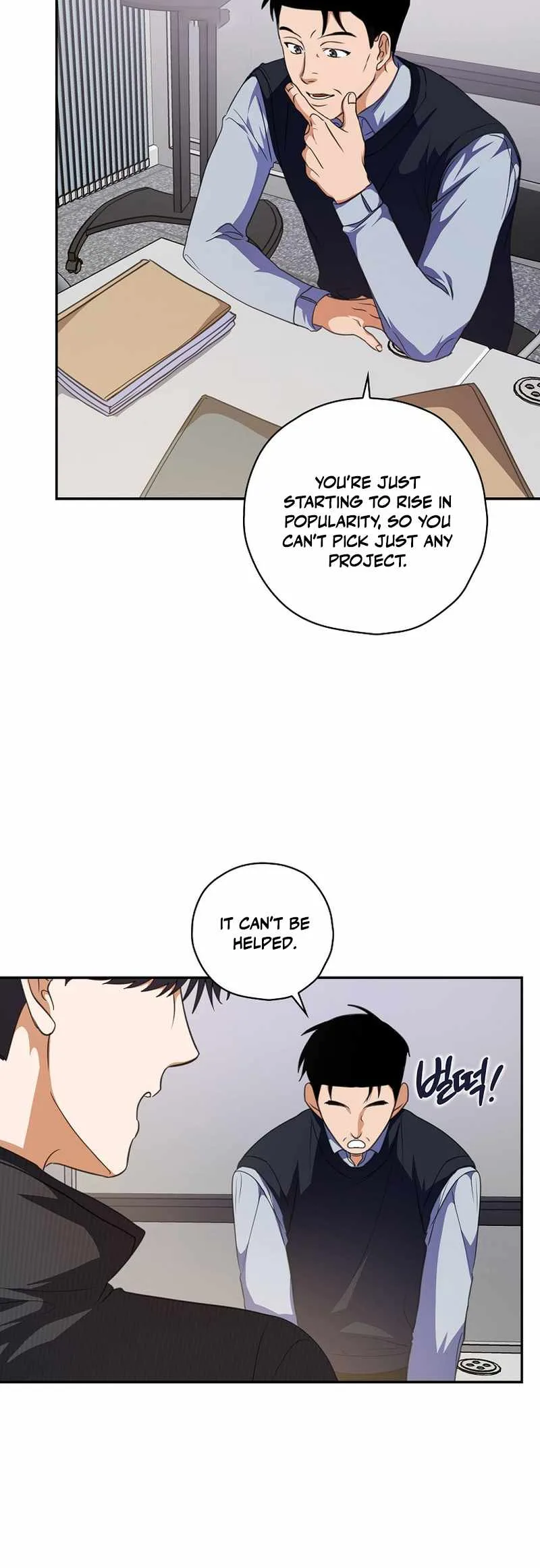 The Script-Eating Actor Chapter 13 page 42