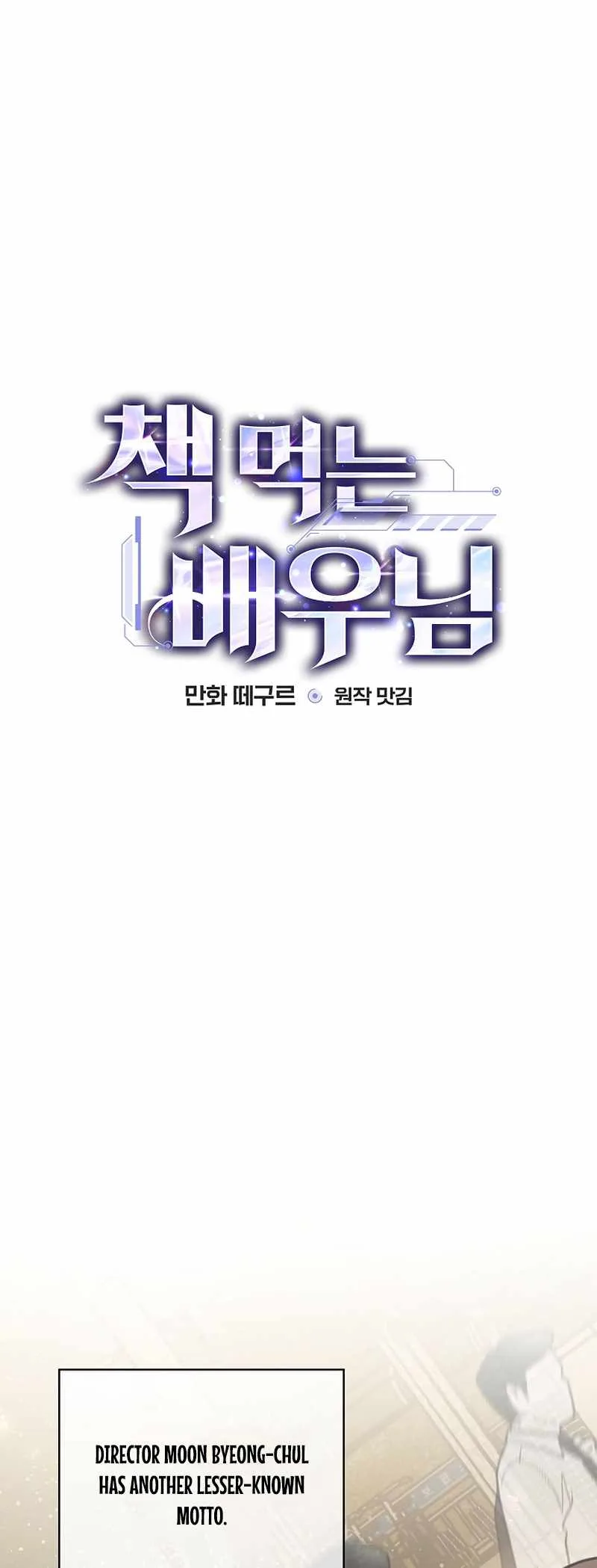 The Script-Eating Actor Chapter 12 page 13
