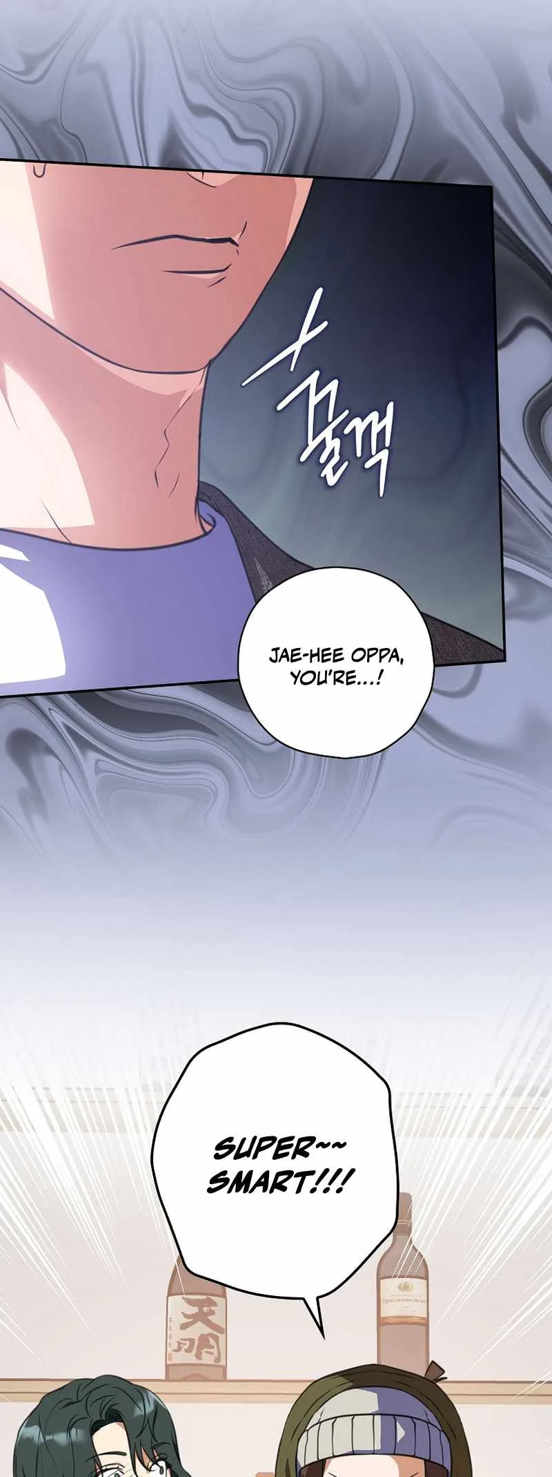 The Script-Eating Actor Chapter 12 page 4