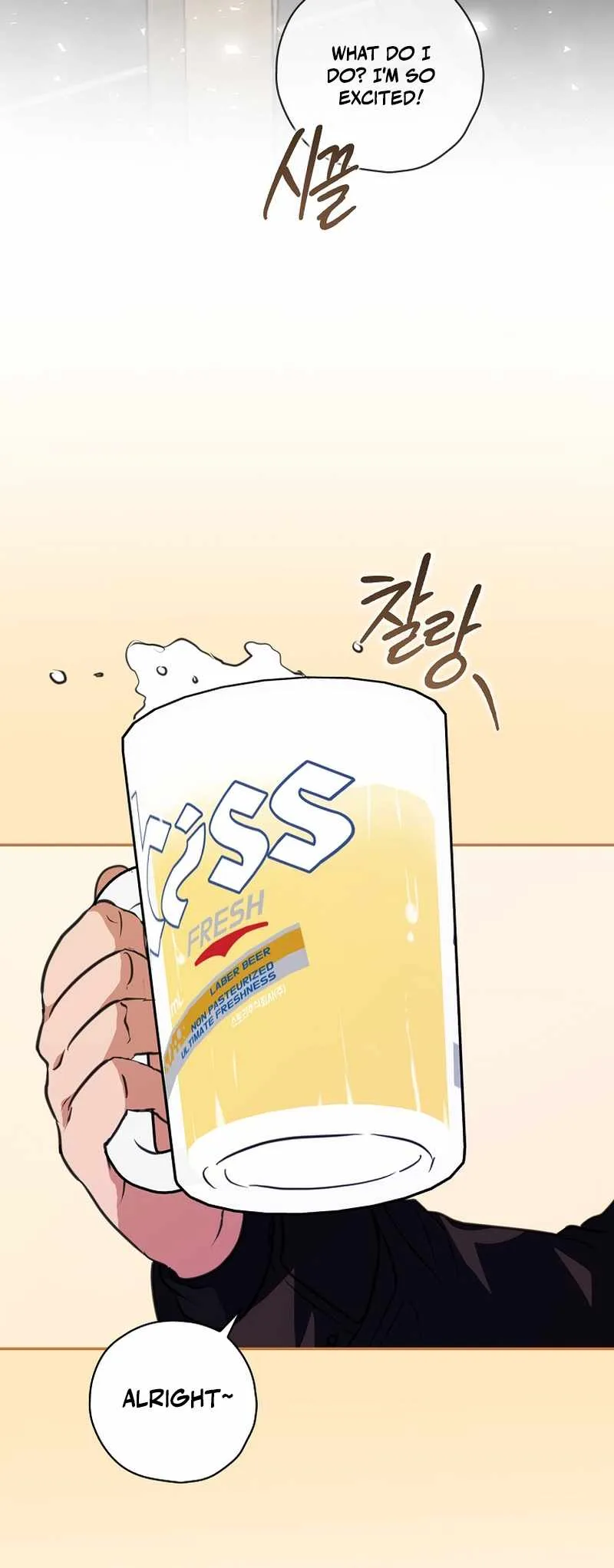 The Script-Eating Actor Chapter 12 page 31
