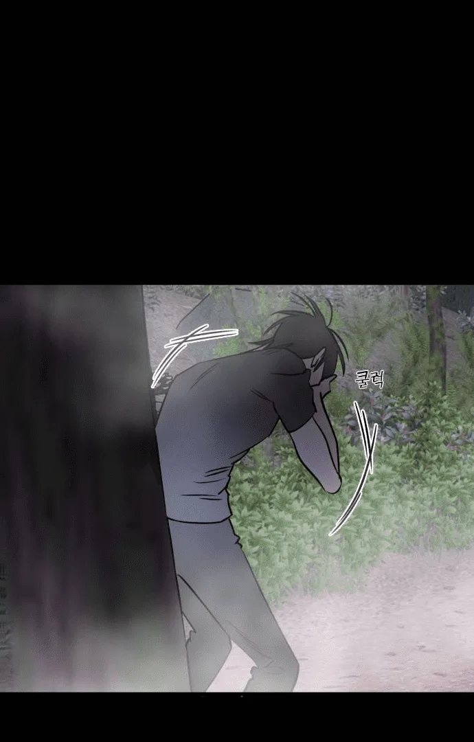 The Second Child of God Chapter 1 page 8