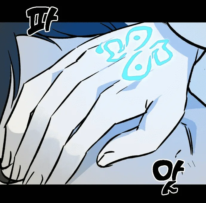 The Second Child of God Chapter 1 page 29