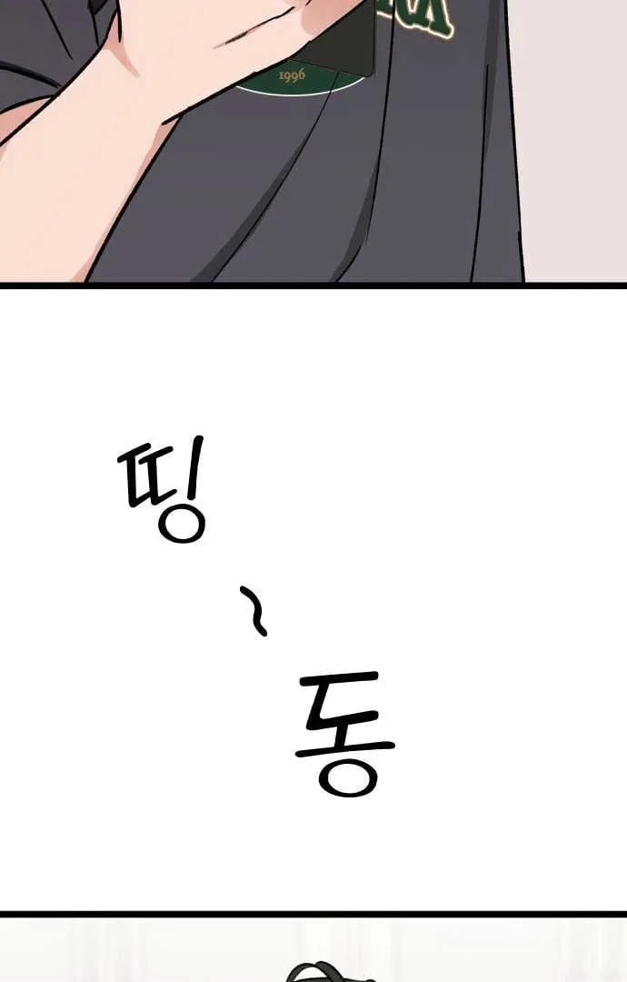 The Second Child of God Chapter 3 page 19
