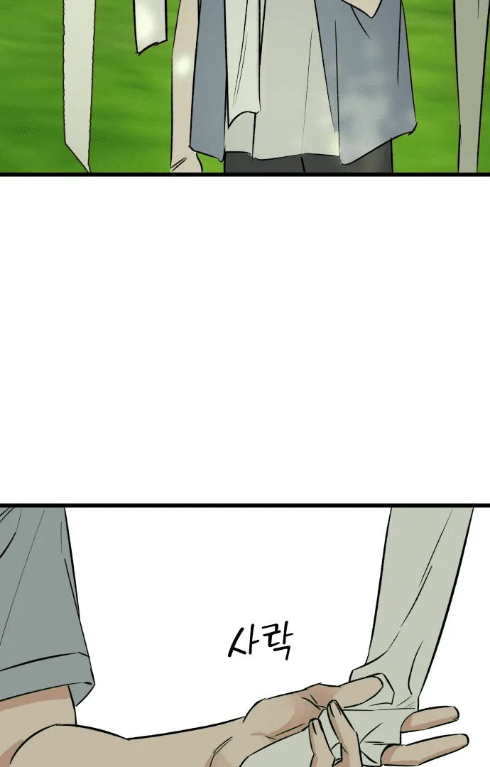 The Second Child of God Chapter 1 page 87