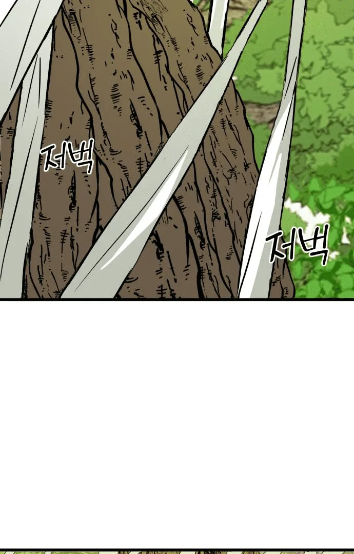 The Second Child of God Chapter 1 page 77