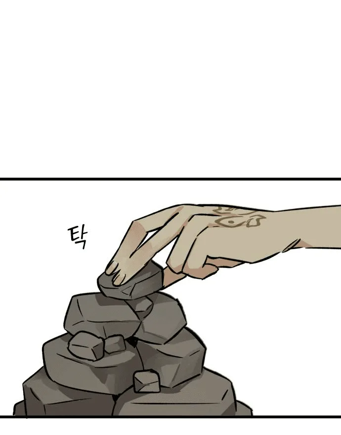 The Second Child of God Chapter 1 page 79