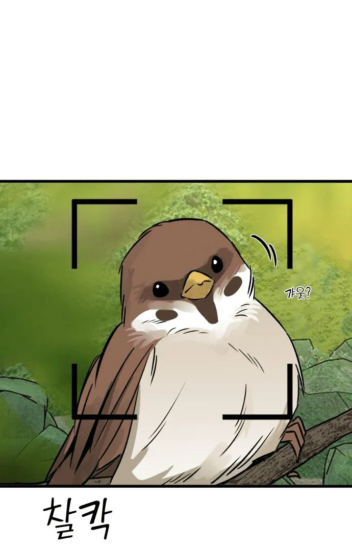 The Second Child of God Chapter 1 page 110