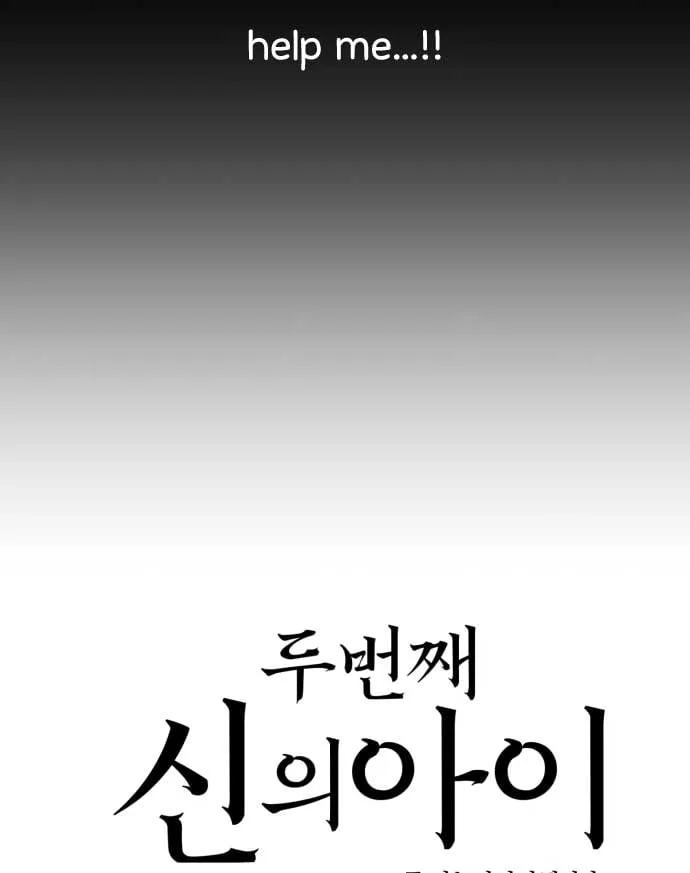 The Second Child of God Chapter 5 page 26