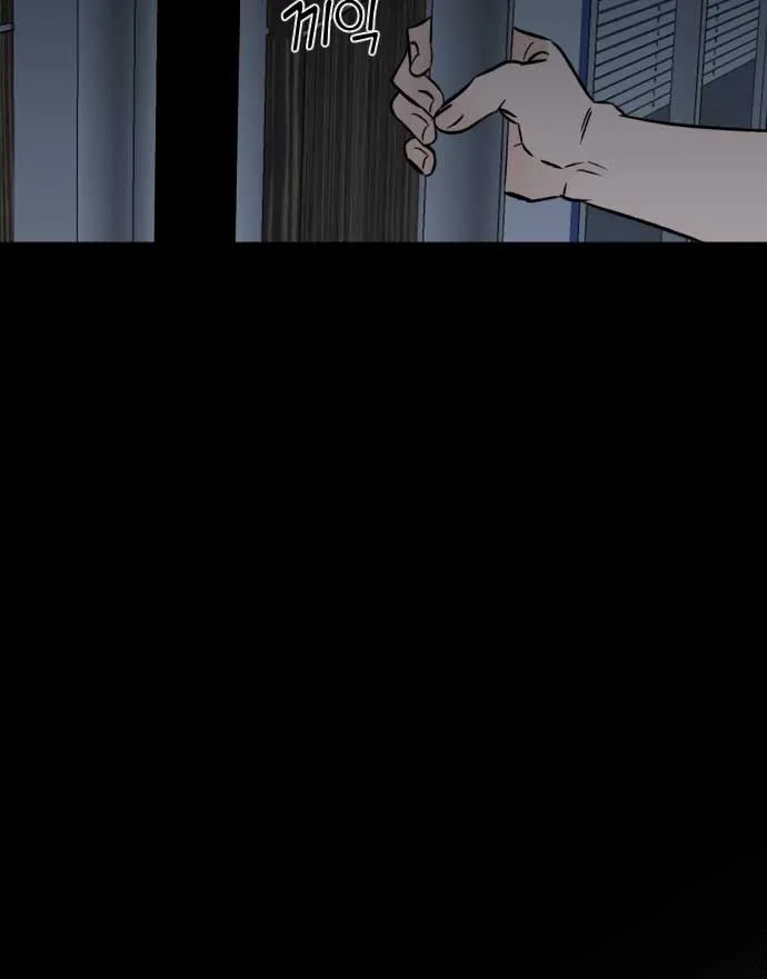 The Second Child of God Chapter 5 page 22