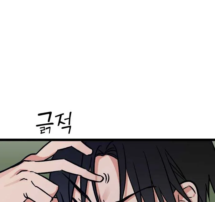 The Second Child of God Chapter 4 page 127