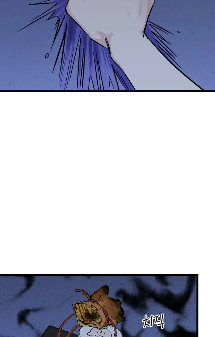 The Second Child of God Chapter 9 page 14
