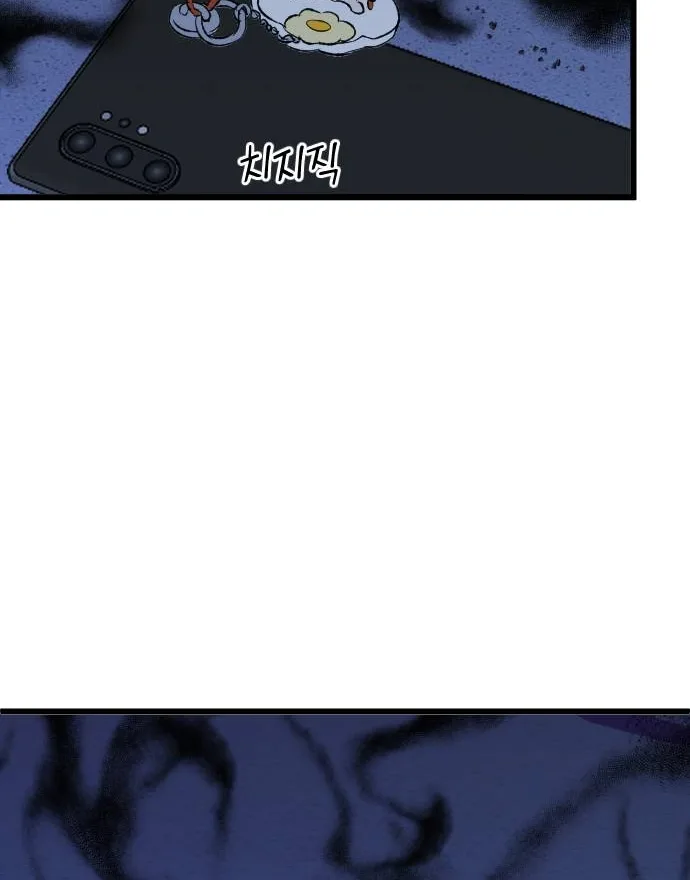 The Second Child of God Chapter 9 page 15