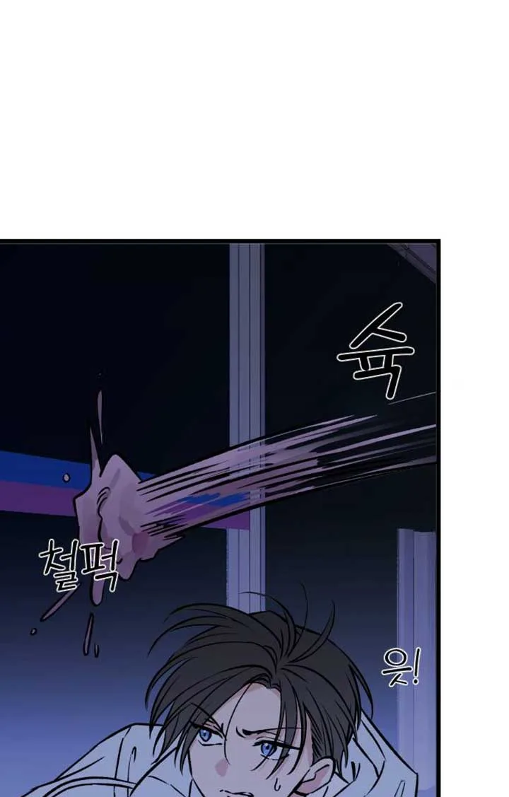 The Second Child of God Chapter 8 page 14