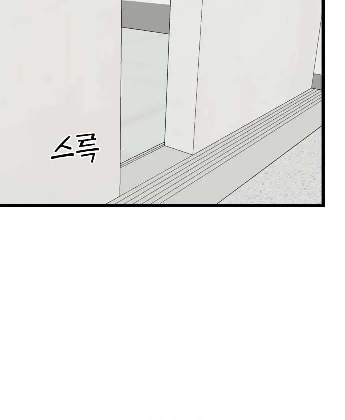 The Second Child of God Chapter 5 page 95