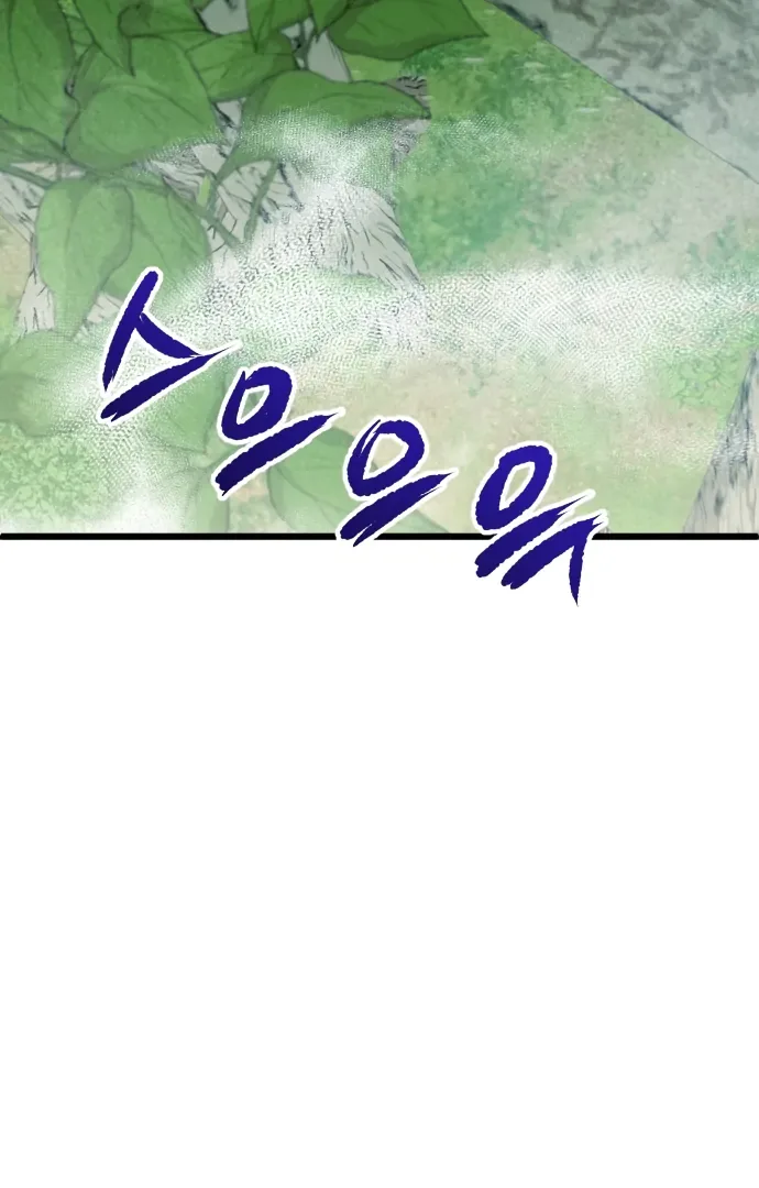 The Second Child of God Chapter 12 page 99